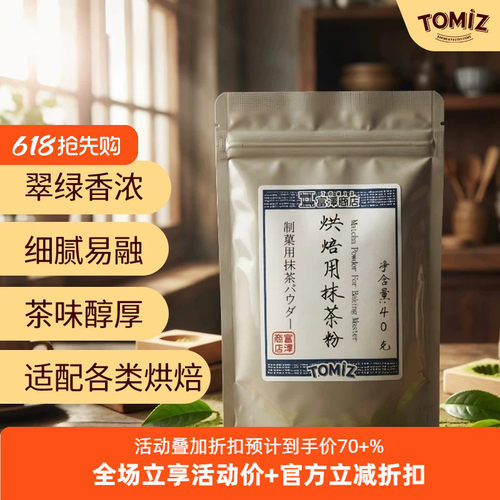 烘焙用抹茶粉40g材料蛋糕面包