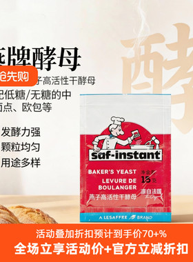 TOMIZ富泽商店(15g耐低糖)燕子高活性干酵母烘焙材料红色小包装
