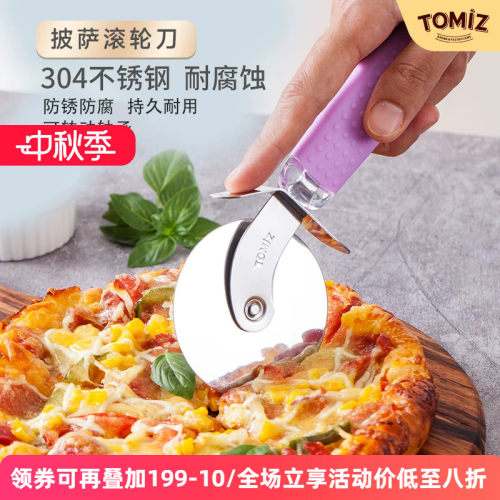tomiz富泽商店披萨刀烘焙滚轮刀