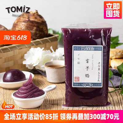 tomiz富泽商店可用作烘焙材料