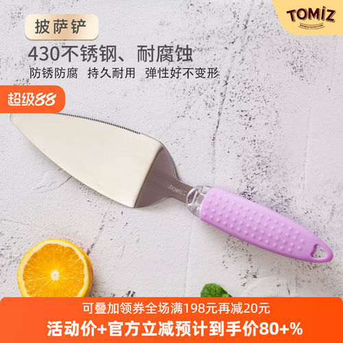 富泽商店家用烘焙蛋糕工具披萨铲