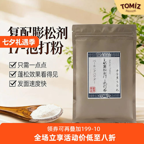 富泽商店无铝油条到期复配膨松剂