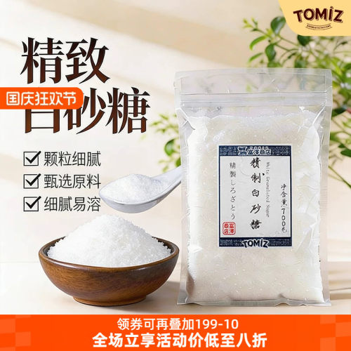 白砂糖白糖烘焙面包调味原料蛋糕
