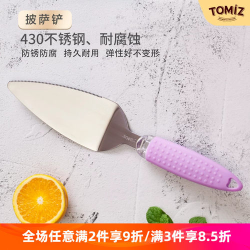 富泽商店家用烘焙蛋糕工具披萨铲