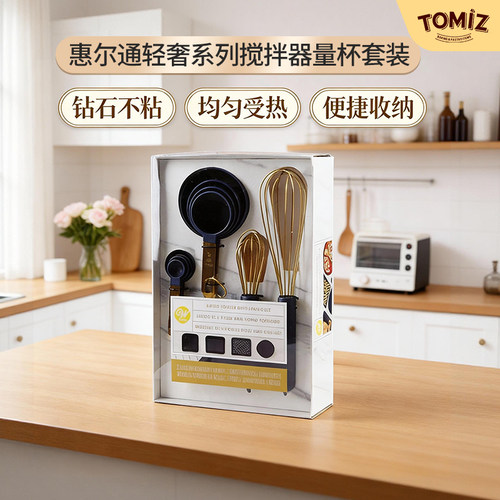 tomiz富泽商店轻奢系列烘焙工具