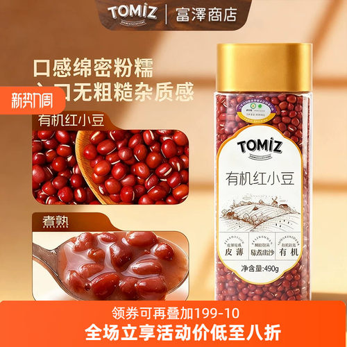 TOMIZ富泽商店有机红小豆