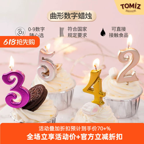 TOMIZ富泽商店曲形数字蜡烛生日蛋糕创意网红高档场景装饰派对用