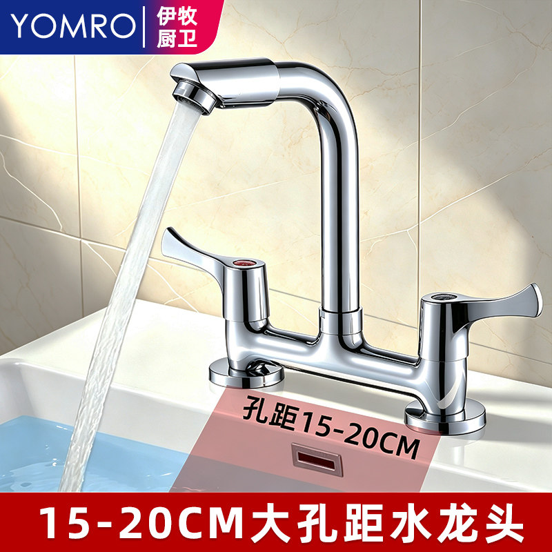 全铜双把双孔面盆冷热水龙头洗脸盆洗手盆洗菜盆间距15-20cm公分