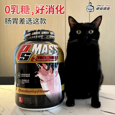 卓叔增重【0乳糖+好消化】增肌粉