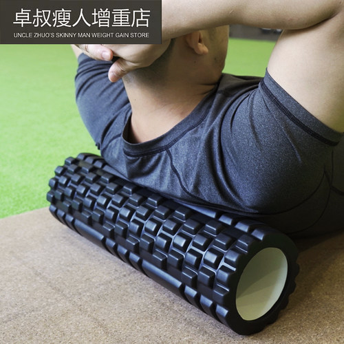 卓叔增重运动放松肌肉筋膜泡沫轴