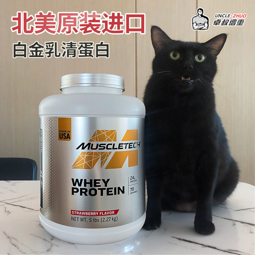 卓叔增重【白金蛋白粉】肌肉科技