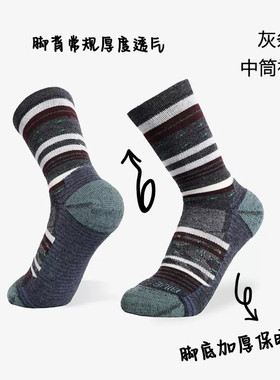 长袜户外运动中筒袜徒步川西
