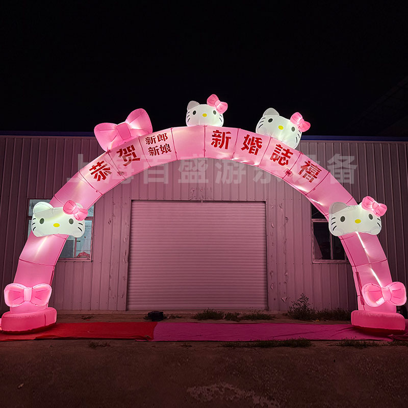 HelloKitty发光充气拱门婚庆