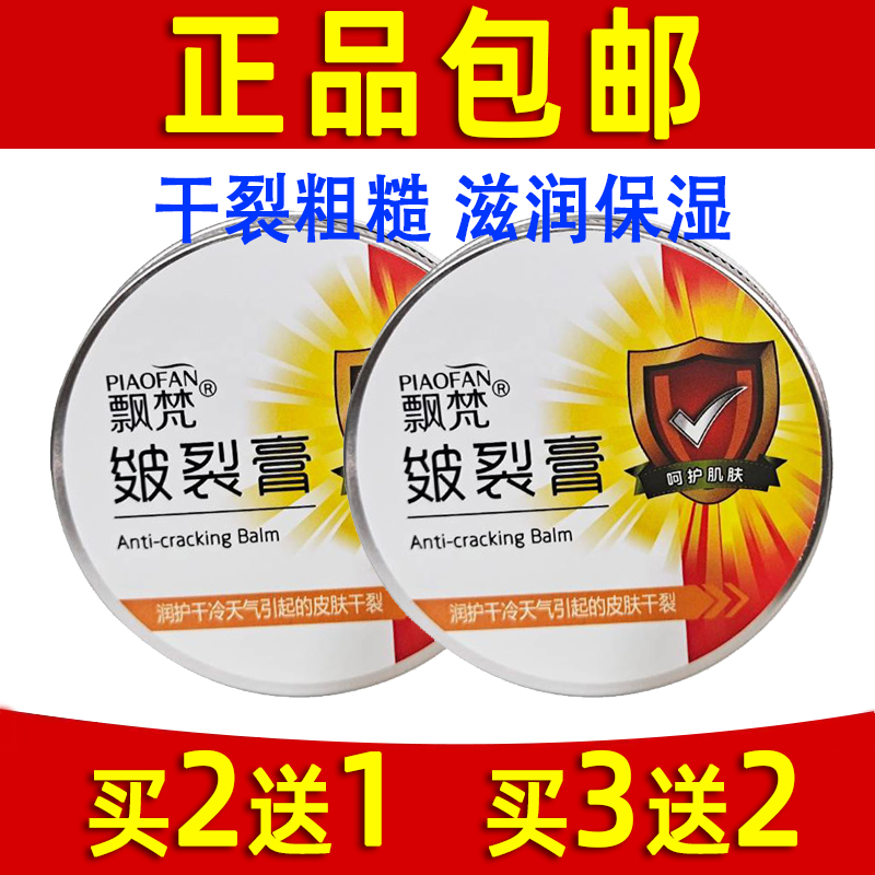 百羚素皲裂膏官方正品