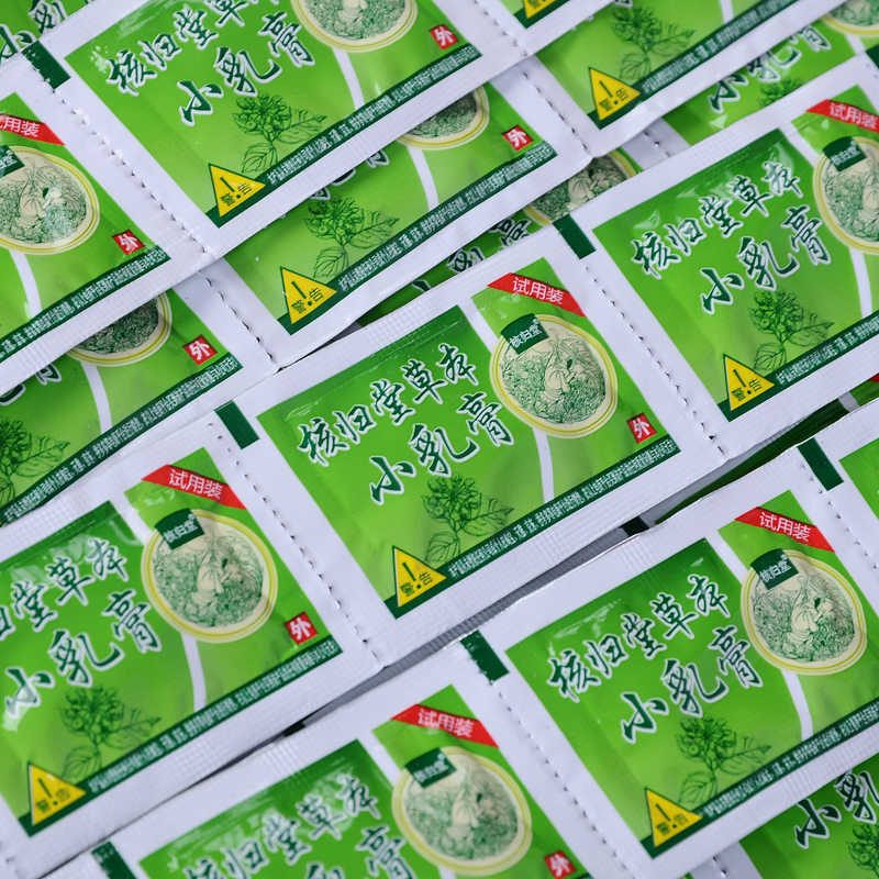 试用装核归堂草本小乳膏正品核归堂试用装成人款小乳膏核归堂草本