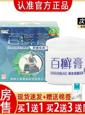 舒立嘉乳膏【正品买1送1】