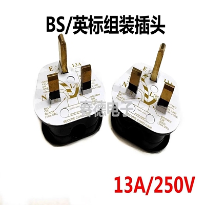 英式Fusb三脚方头带13A保险管