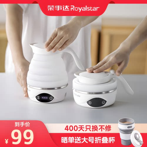 荣事达可折叠水壶旅行便携式