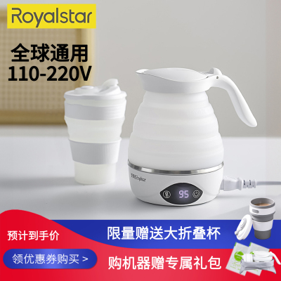 荣事达折叠食品级硅胶电热烧水壶