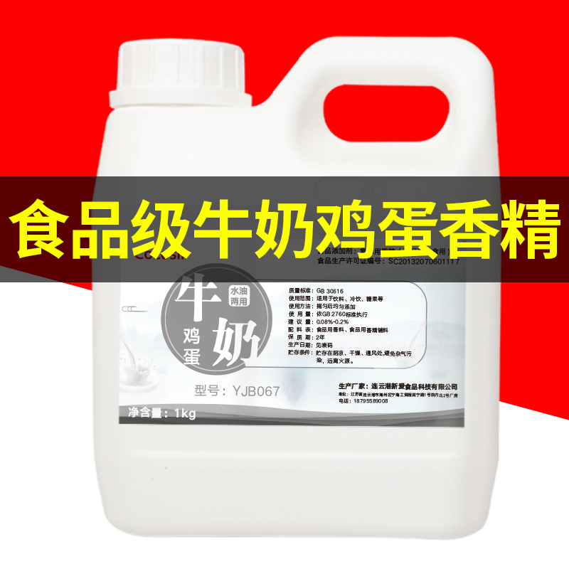 cocosir edible milk egg Water and oil Dual use Essence Roasting baking Cake Custard Essencein the Agri rice/Dried foods/Condiment , Baking ingredients/Accessories/Food Additives-New , Food Additives , Other Food Additives  category - from Buy2taobao.com to provide professional Taobao agent buy service