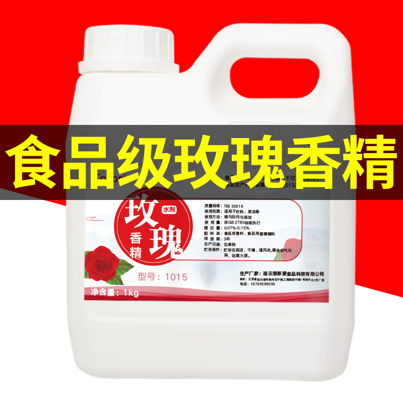 cocosir食用香精玫瑰水剂孔雀香精1kg食品添加剂蛋糕烘焙冷饮料-封面