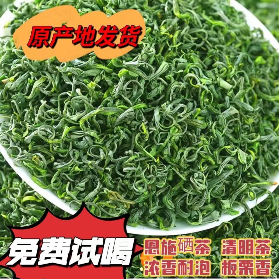 恩施硒茶（A2)款2025新茶清明茶炒青绿茶浓香耐泡板栗香250克