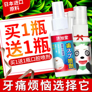 杰奥 盛杰奥 0.3g*11粒牙痛头痛痛经肌肉痛