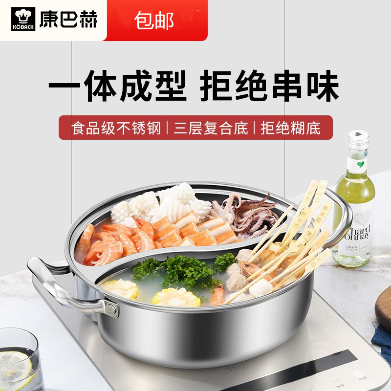 康巴赫304不锈钢可视鸳鸯锅大容量家用商用火锅加厚双耳汤锅涮锅