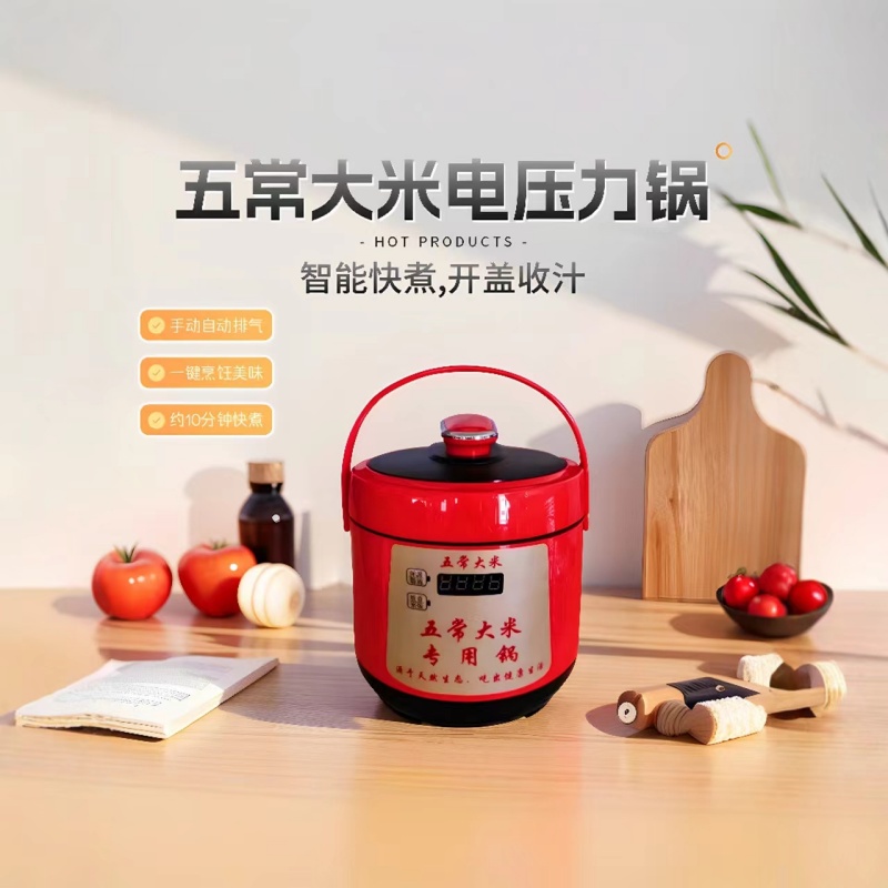 新款2.5L电压力锅五常大米专用高压锅不沾智能家用商用迷你电饭煲