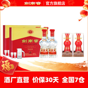 【超值组合】52度水晶剑500mL双支礼盒*2盒+珍藏剑小酒100mL*2瓶