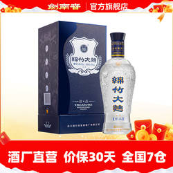 【酒厂自营】剑南春 52度蓝盒珍品绵竹大曲475mL 高度白酒