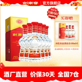 【46度原箱】水晶剑南春46度剑南春500mL*6瓶 浓香型白酒年货送礼