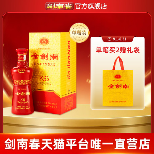 【酒厂直营】剑南春 金剑南K6 52度500mL 纯粮酿造 高度白酒