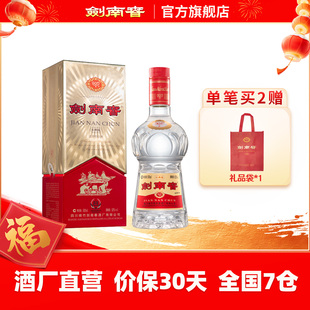 【酒厂直营】剑南春·经典版 52度500mL 浓香型白酒 佛光剑