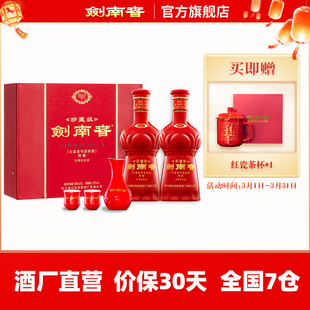 【酒厂直营】珍藏级剑南春礼盒 52度500mL 2瓶 礼盒装 浓香型白酒