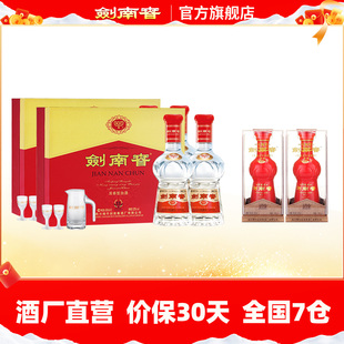 【超值组合】52度水晶剑500mL双支礼盒*2盒+珍藏剑小酒100mL*2瓶