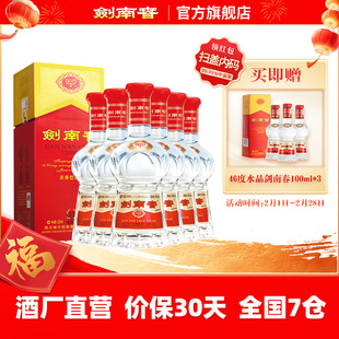 【38度原箱】水晶剑南春38度500mL*6瓶 浓香型白酒 送礼