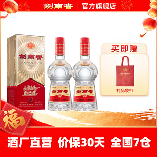 【佛光复刻】剑南春·经典版 52度500mL*2瓶 浓香型白酒 佛光剑