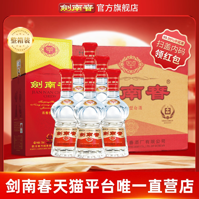 【加量不加价】剑南春 水晶剑南春 52度558mL*6瓶 浓香型白酒