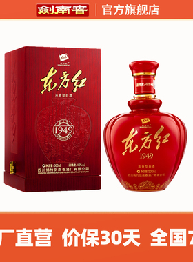 酒厂直营 剑南春东方红1949 46度500mL浓香型白酒 新老包装随机发