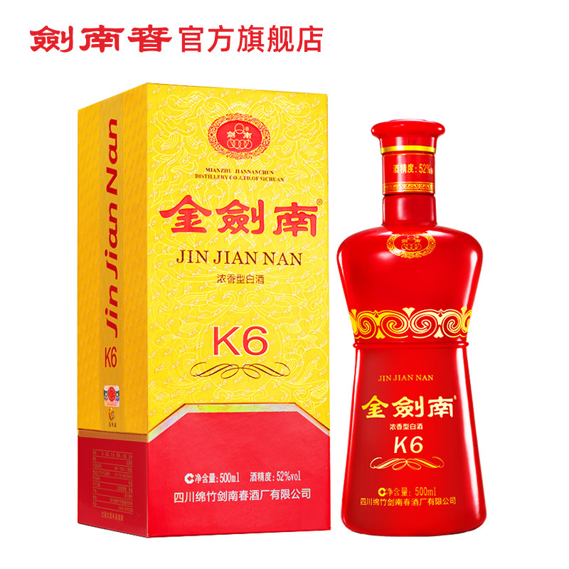 【酒厂自营】剑南春 52度金剑南K6 500ml  浓香型白酒|ruв категории вино, самодельных спиртных напитков - от Buy2taobao.com для оказания профессиональной услуги покупки агента Taobao