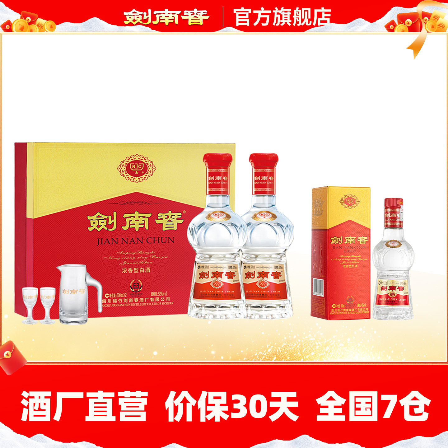 【超值组合】52度水晶剑双支礼盒500mL+46度水晶剑小酒100mL 白酒,酒类,白酒/调香白酒,淘宝优惠券,粉丝福利购,淘宝优惠卷