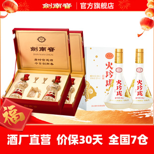 【超值组合】52度水晶剑558mL双支礼盒*2盒+52度锦鲤500mL*2瓶