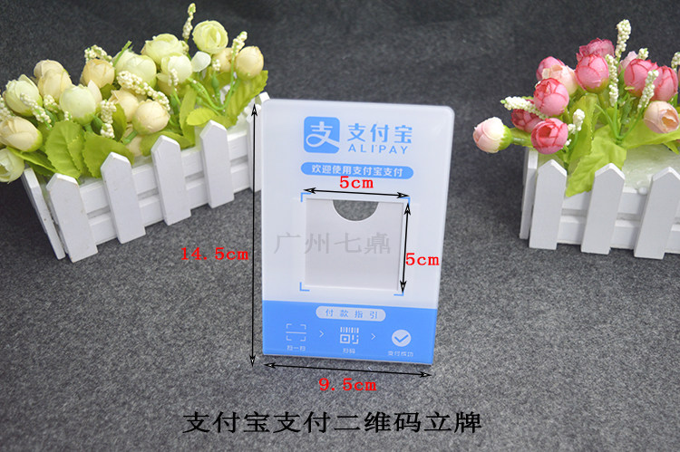 亚克力牌扫一扫二维码牌子标识牌定制立牌二维码支付牌