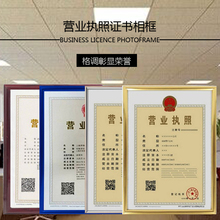4K相框稅務登記證件框架 塑料鏡框掛式 包郵 營業執照邊框A3A4