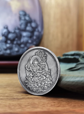 观音心经硬币菩萨古玩摆件佛像