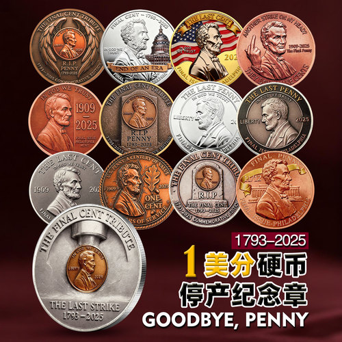 林肯纪念币1美分浮雕收藏工艺品