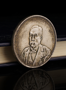 仿古摆件徐世昌头像民国十年九月仁寿同登银元复古风创意家居礼品