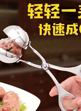 不锈钢肉丸子制作器肉丸夹DIY鱼丸虾球炸牛肉汆丸小工具厨房模具