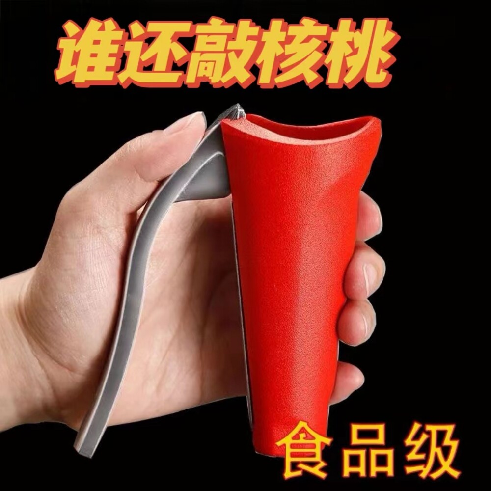 山核桃夹子家用开核桃神器板栗剥壳多功能坚果钳子工具榛子开口C